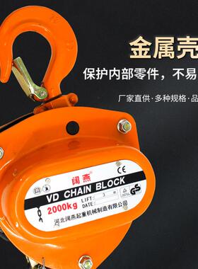 VD型手拉芦铝G80葫多链条三GWG角葫芦单顺滑起重型手拉葫芦厂家供