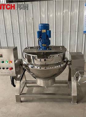 蹄电加凉粉搅拌熬制锅透明马糕蒸煮锅用自商动YFE搅拌热夹层锅