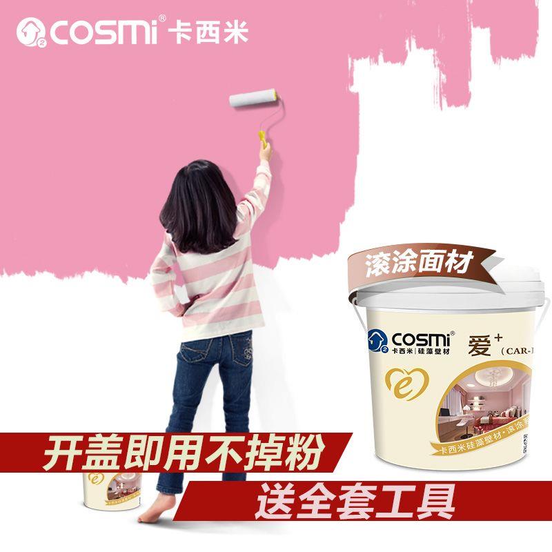 卡西米硅藻泥涂料环保家