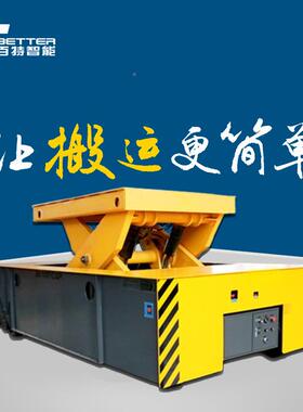 RMS2吨无道蓄电电0动平池车液压升降无轨轨道车工具车