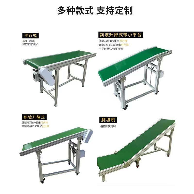 小型输送机输送带流水线斜坡分拣平行传送机皮带接驳注塑机传送带