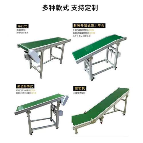 小型输送机带流水线斜坡