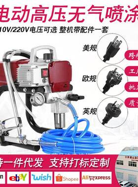 oopair450电动高DKGC压气家喷无涂机装乳胶漆内外墙涂料防锈漆喷