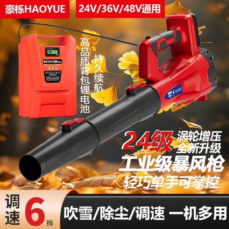 锂电充电式吹风机强力吹