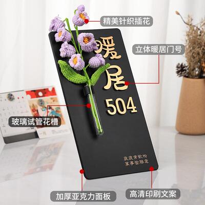 门牌号房码牌高级感门CUW家创用意轻奢入户门间口氛围感发光房号