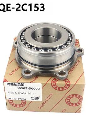 IRQE现货供应汽车轮毂轴90承340369-5000_2适用丰田RAV4荣放C(AA3