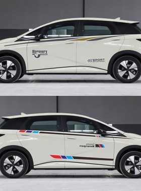 比亚迪海豚车身拉花车贴 装饰个性彩条腰K线拉花 装饰贴划痕遮挡