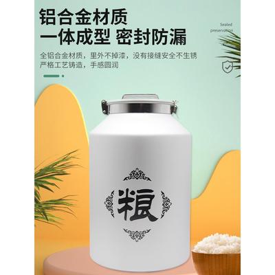 A5LJM加厚真空物铝合金储粮L罐密封桶家用防不虫潮装面器宠茶叶锈