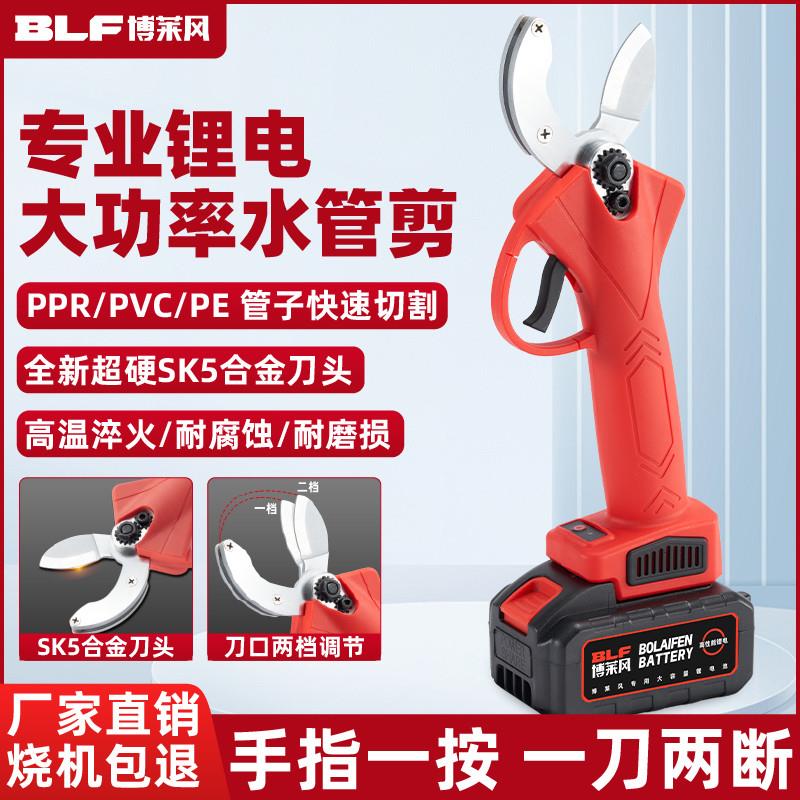锂电ppr剪刀专业剪管子割