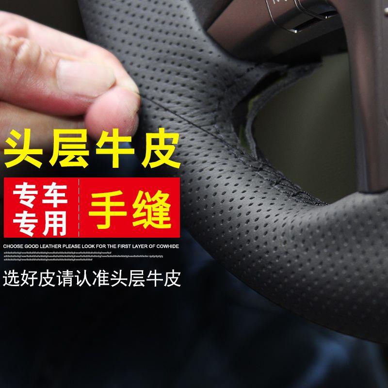 新款哈弗真皮方向盘套手