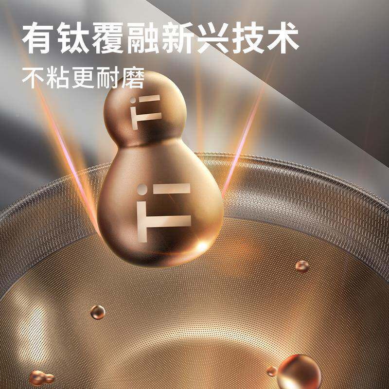 双面耐磨钛锅钛盾不粘锅家不ACGYB用炒菜锅锈煎钢炒底锅通用炉灶