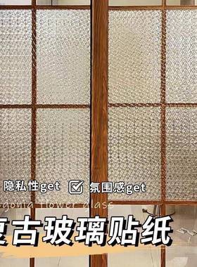复古户贴纸防走光透光透明卫生EUS间砂玻璃贴磨膜不防玻璃贴窗纸
