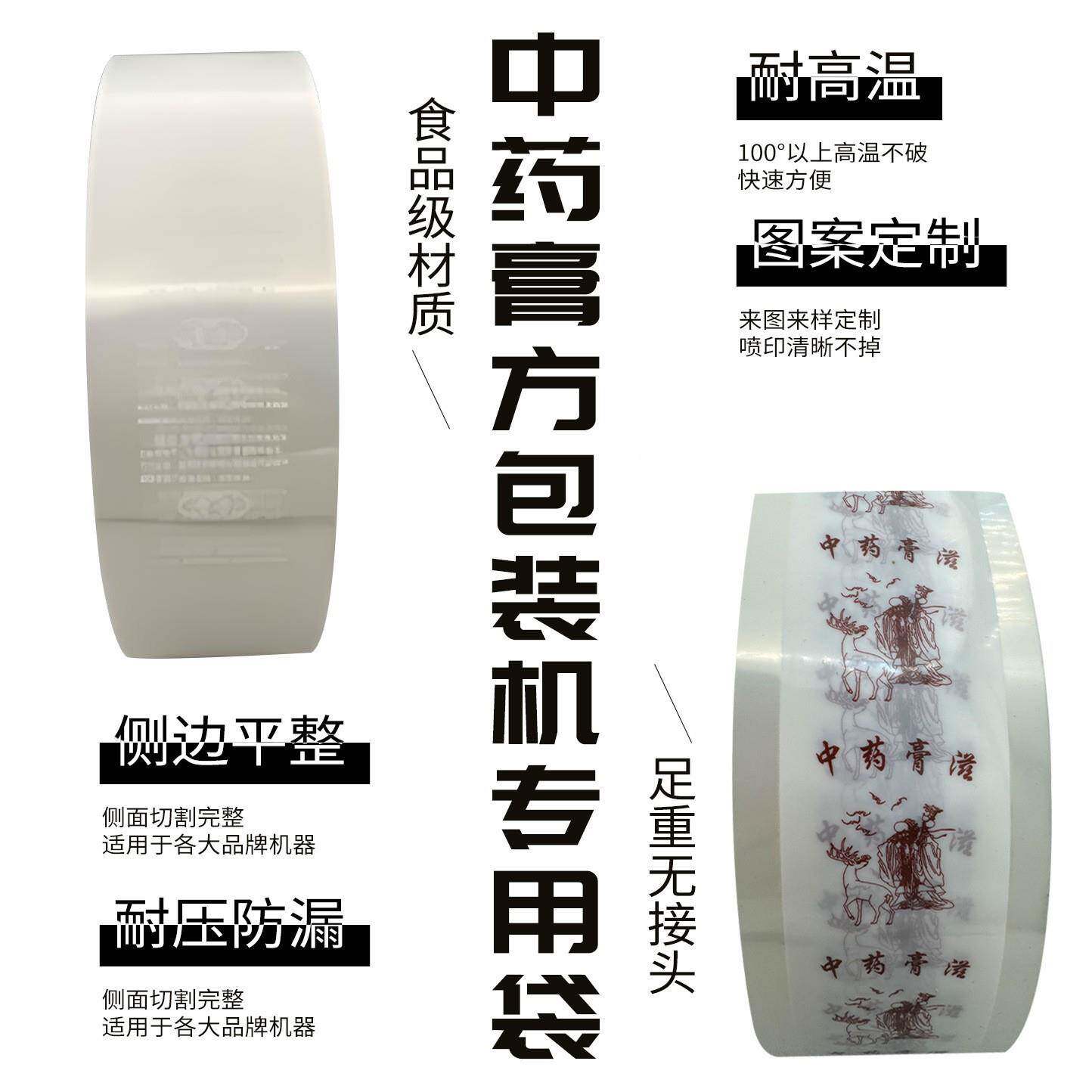 中药液包装袋复合体FXD膜现货供应食品级液装煎药合机专用包包装