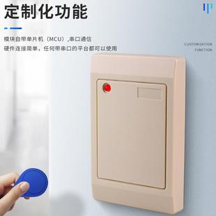 头器厂家热销RID卡射频读卡器RS232刷卡器S48源5读KA101 RS卡RFID
