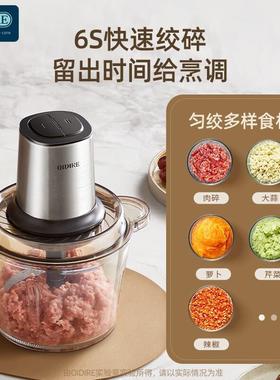 OID3IRE绞肉机料理机家54143用功能搅拌搅机碎肉多机肉机绞馅L