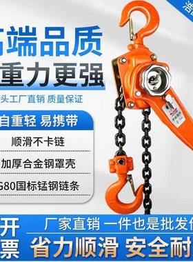 手葫芦手手摇吊葫芦手器扳拉紧动0扳.5吨1吨3ZMHT起重斜拉平拉紧