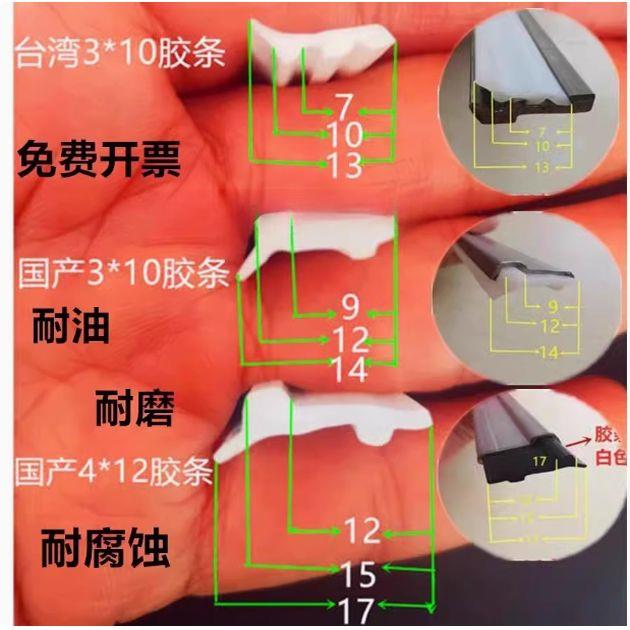 机床钣金防护罩密封胶条