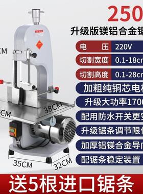 牧堡乐多功能锯骨机商用