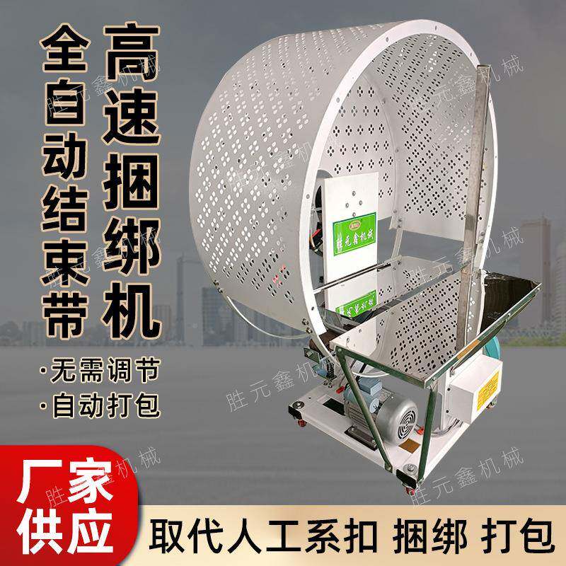 全自动VLQ束打包机自动系扣电动结打捆器塑料绳捆带扎机纸箱捆机