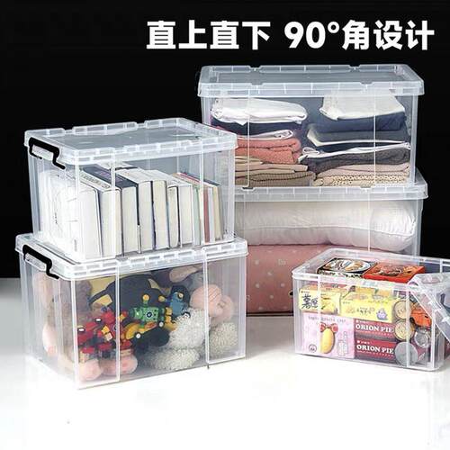 透明收纳箱大号加厚直角