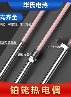 IOJS型铑热电铂WR度P-130/230耐高温精偶准1600度刚玉管温传感器