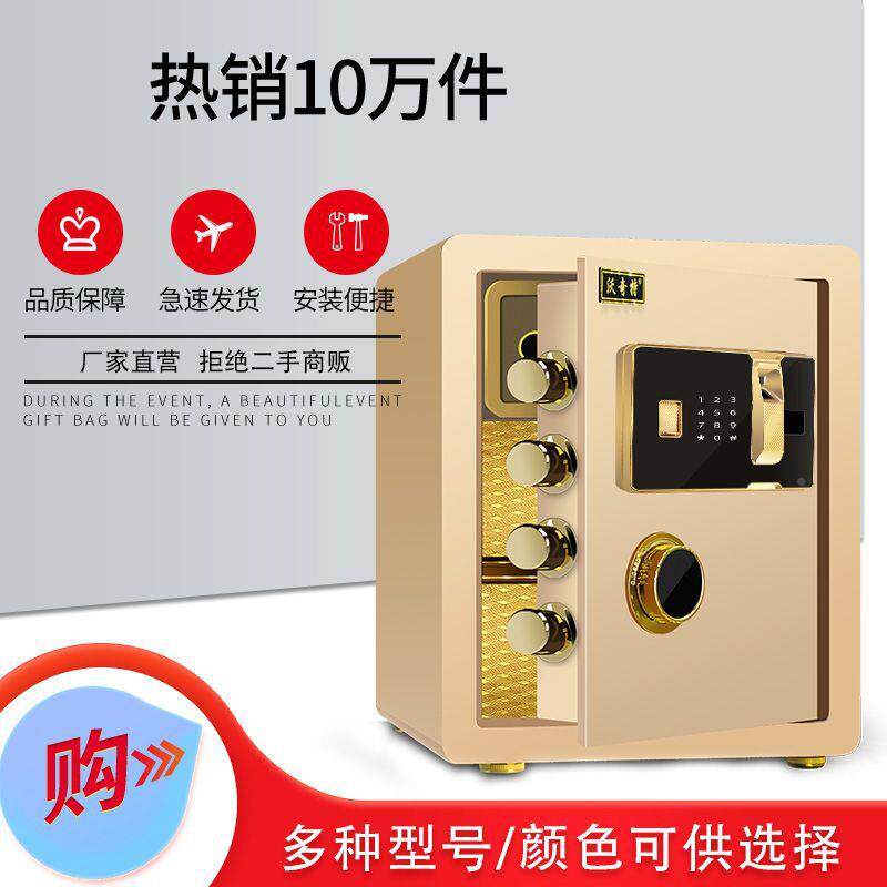 保险柜家用盗密码指纹办公床型墙头全钢家庭用保防险WIE箱小入保
