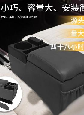 新容品多功能车用中央储物箱AC-449超大量车载扶箱手带杯手架汽车