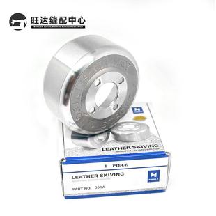 信301A铲IOE皮刀1片大8王0削皮机圆刀碗刀片薄刀强片新品缝纫机配
