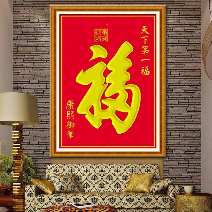 款福寿字画中国新风钻石画5D11CTC7满钻诚招厂家直销