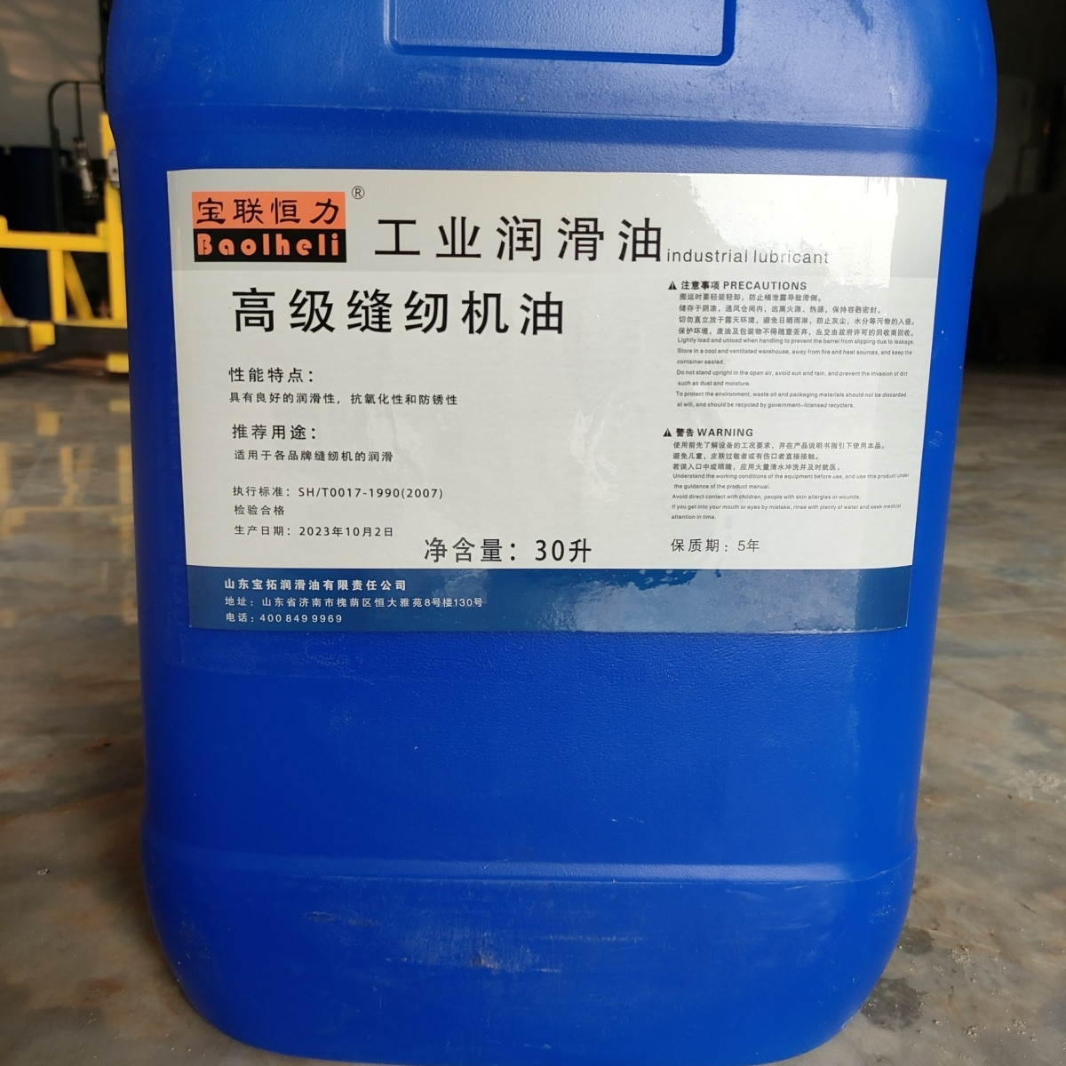 30L桶装缝纫机油高级衣车油服装加工企业用油机子油