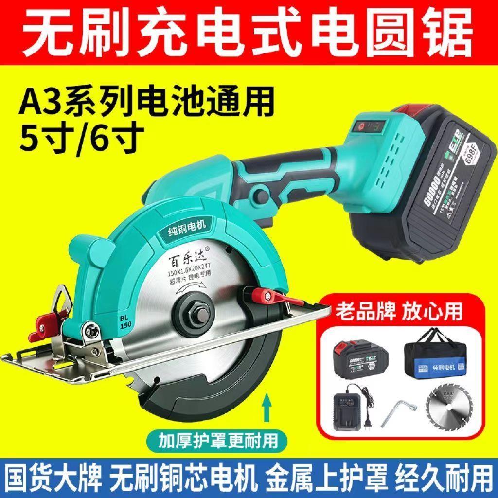 大功率单手锯充电式锂圆