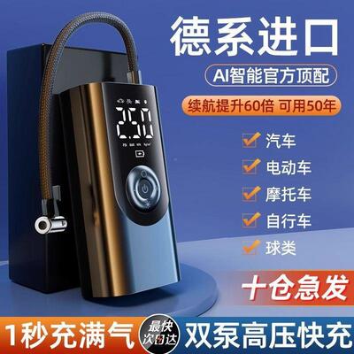 车载无线充气泵车车用87427便携式汽车压用电轿动打气泵轮胎高打