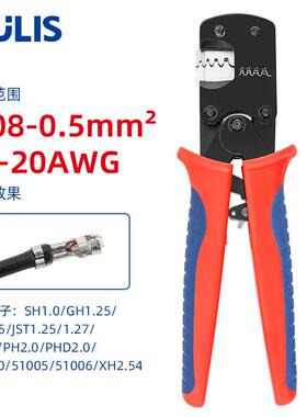 S409H-3220簧端子压线钳插1.M25mm间距1.F0端子钳1.54棘轮端子压