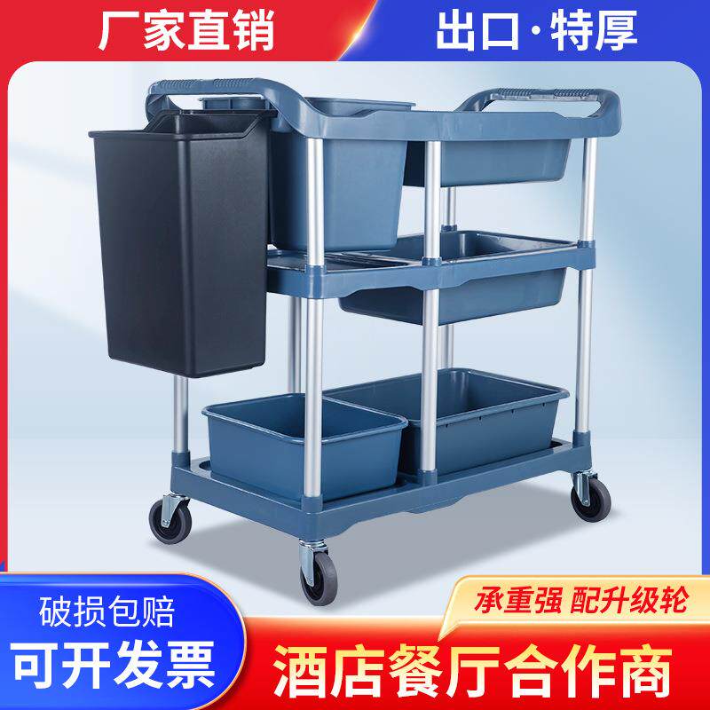 酒店收餐收碗PP车三层小手推收车带垃圾桶用多撤功能拾清商桌台餐
