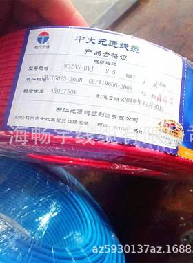 供应WDZ-BYJF12.5缆mm2低烟无卤阻物燃辐照电线电WDZ*860B产元通