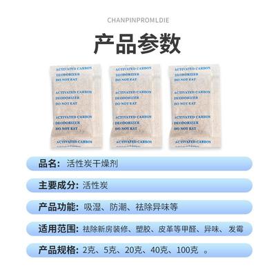 性炭干剂空柜气净化活性炭包居家活服装箱包鞋祛异味除醛包活性碳