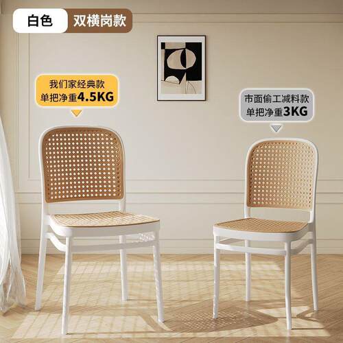 塑料藤无品牌/编椅子气意in式s简约风凳子家用加厚餐椅透舒用适商