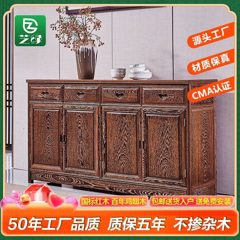 红木家具鸡翅木餐边柜素面全实木柜子餐厅茶水柜储物柜酒柜玄关柜
