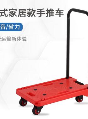 浩手轮加厚塑料拉推JJ-150（车静音折叠商务家居货推车工具手平板