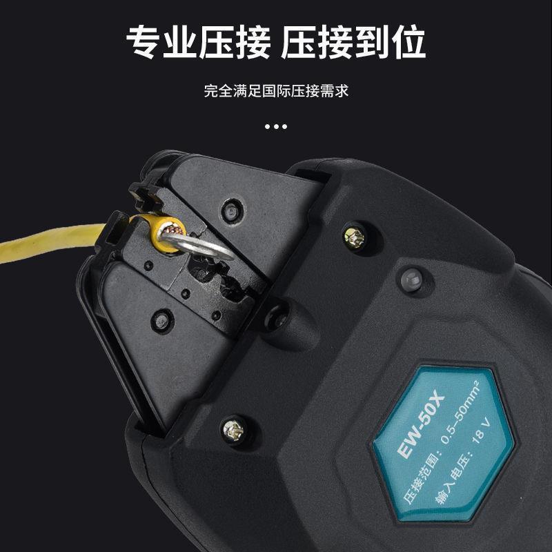 EW-50X充电式压接钳电动