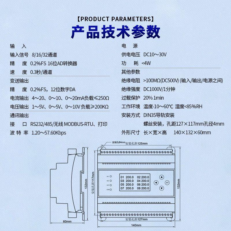 8-32路PT100多通道隔离K