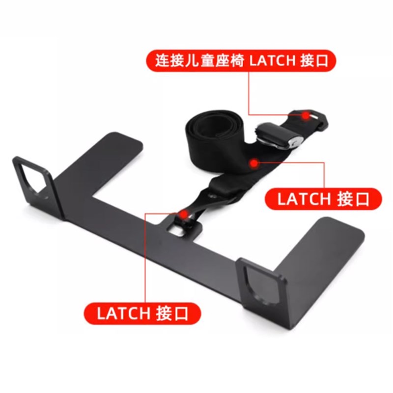 汽车儿童安全座椅ISOFIX硬接口A支架固定带配件通用LATCH改装卡扣