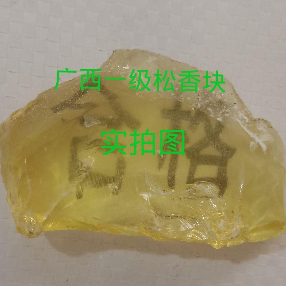 松香块助焊剂防滑粉二