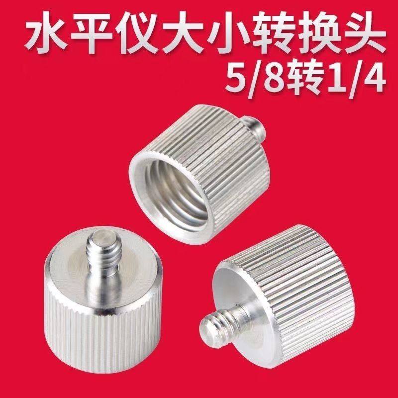 水平仪支架转接头大小转换头图片