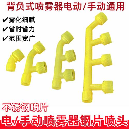 农用喷雾器喷头单喷头双喷