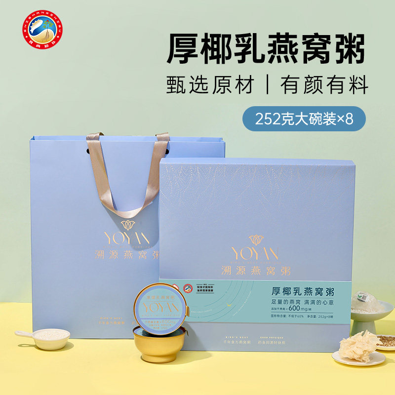 食尚知补厚椰乳燕窝粥即食早餐送礼送长辈孕妇营养滋补礼盒252g,传统滋补营养品,燕窝粥,淘宝优惠券,粉丝福利购,淘宝优惠卷