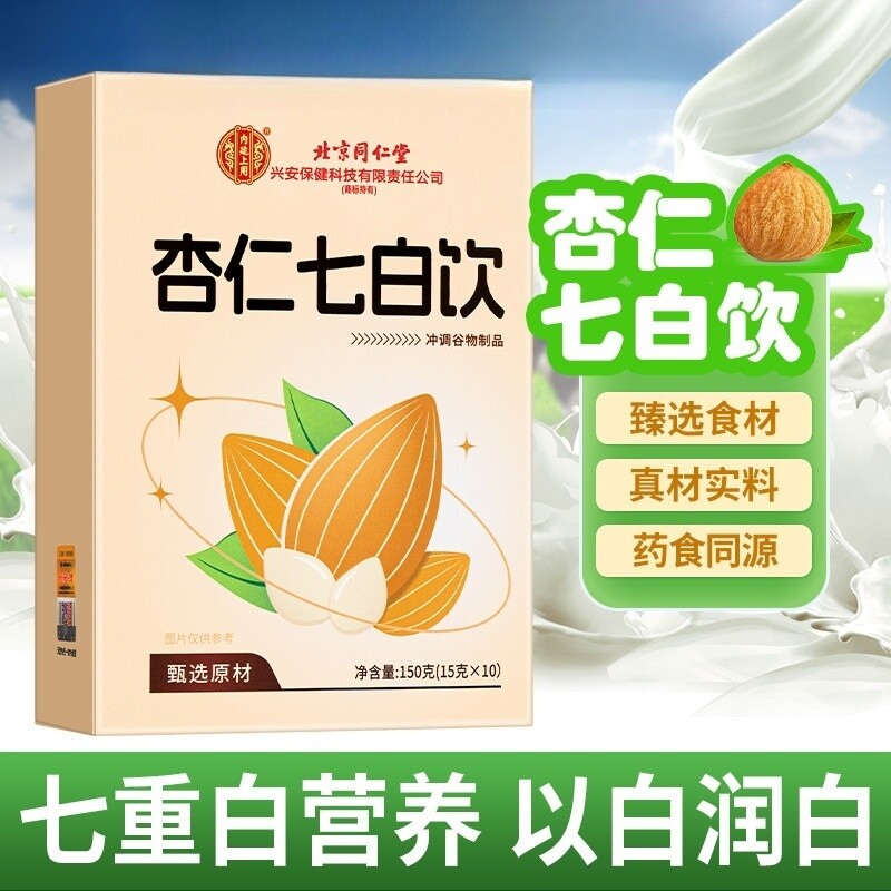 北京同仁堂内廷上用杏仁七白饮粉纯冲泡饮即食早餐代餐官方正品图片