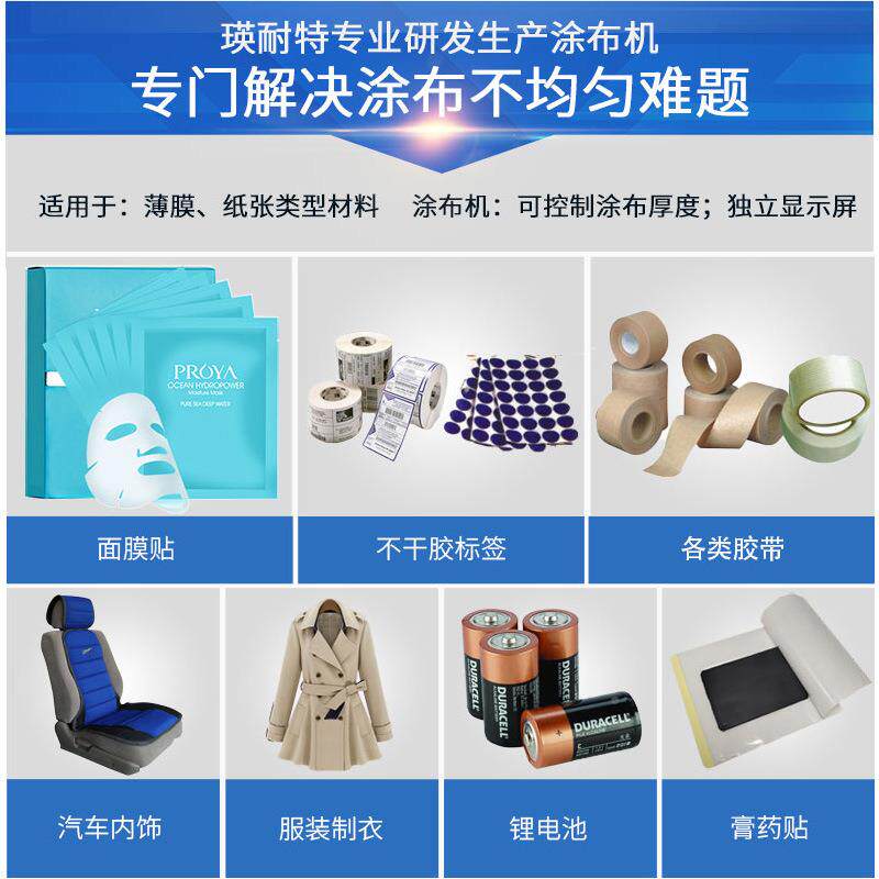 无TBC01纺布用自动型平板涂布机型实合验室全涂布器线棒刮刀复小