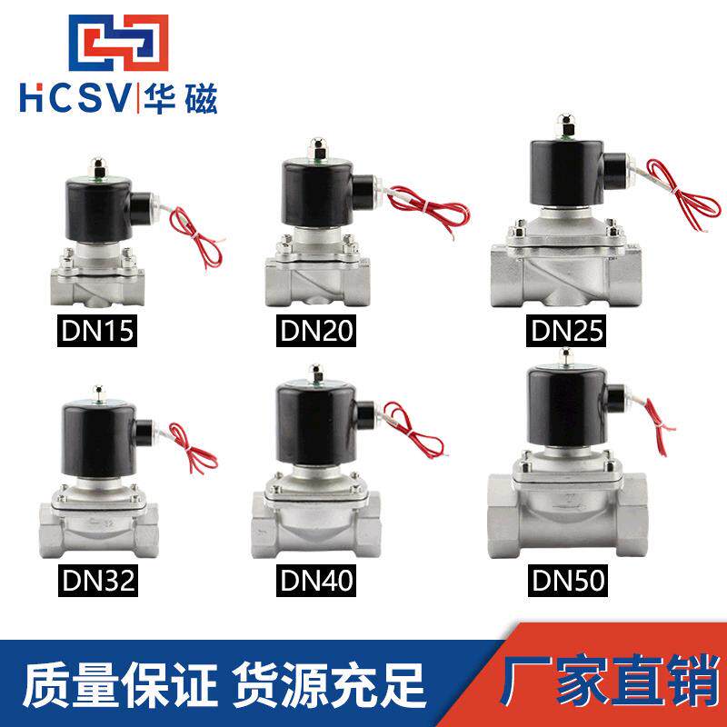 厂家现货304不锈钢电开关阀220v无品牌/常闭管v2道水阀气磁阀4dn1