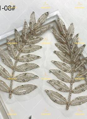 金Y线手工珠网纱刺21-08#钉绣布贴花DI礼服舞蹈服辅料树叶绣对花